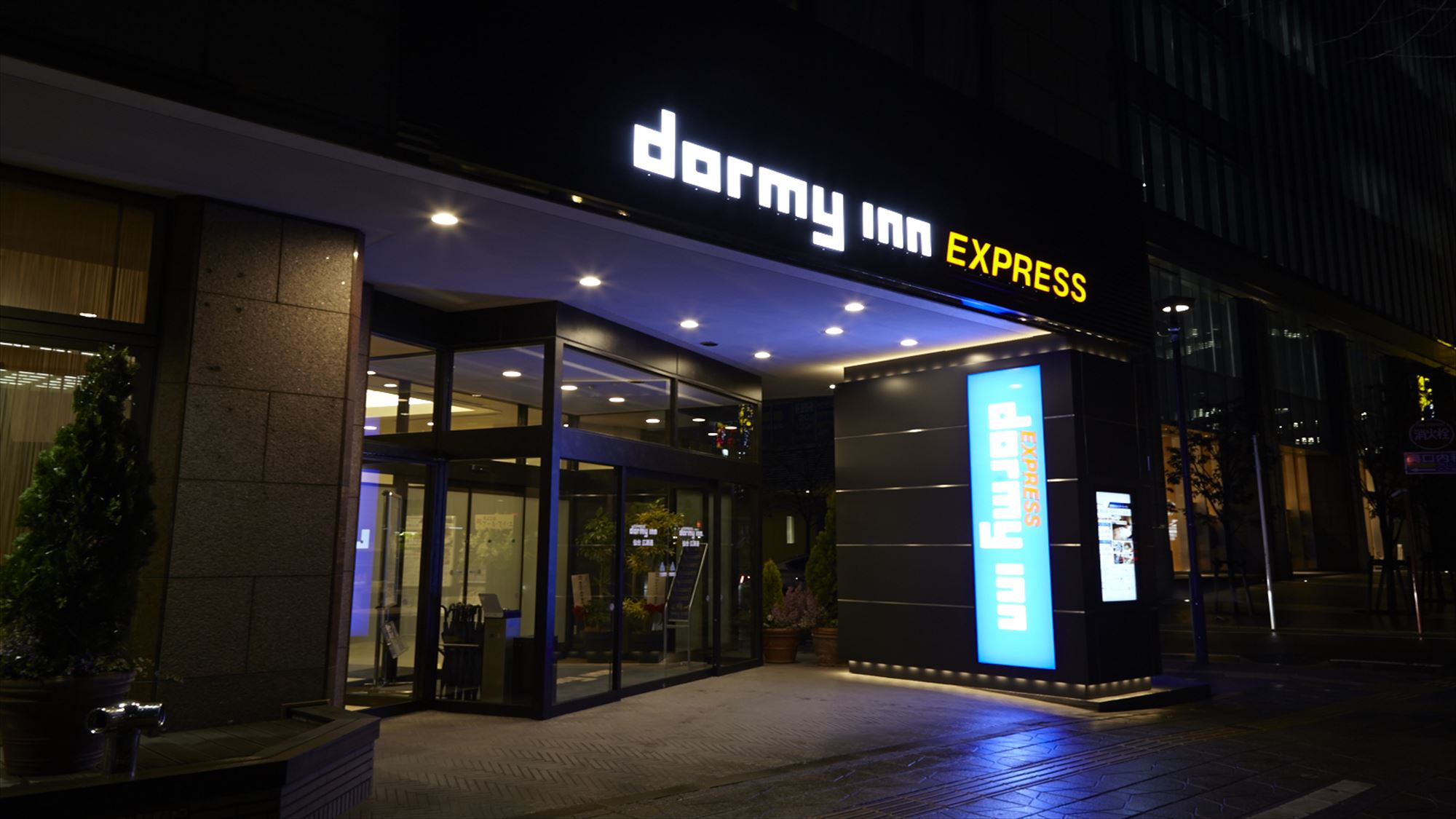 仙台廣瀨通 Dormy Inn Express