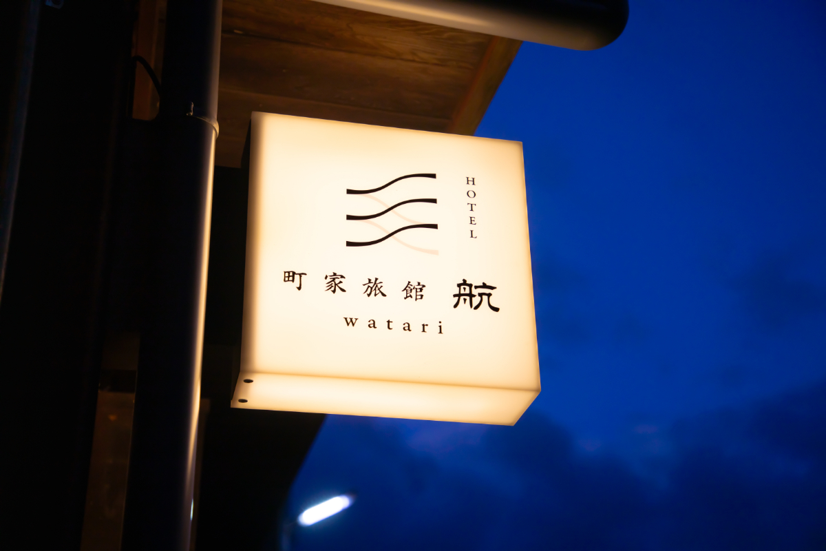 Machiya Ryokan Hotel Watari