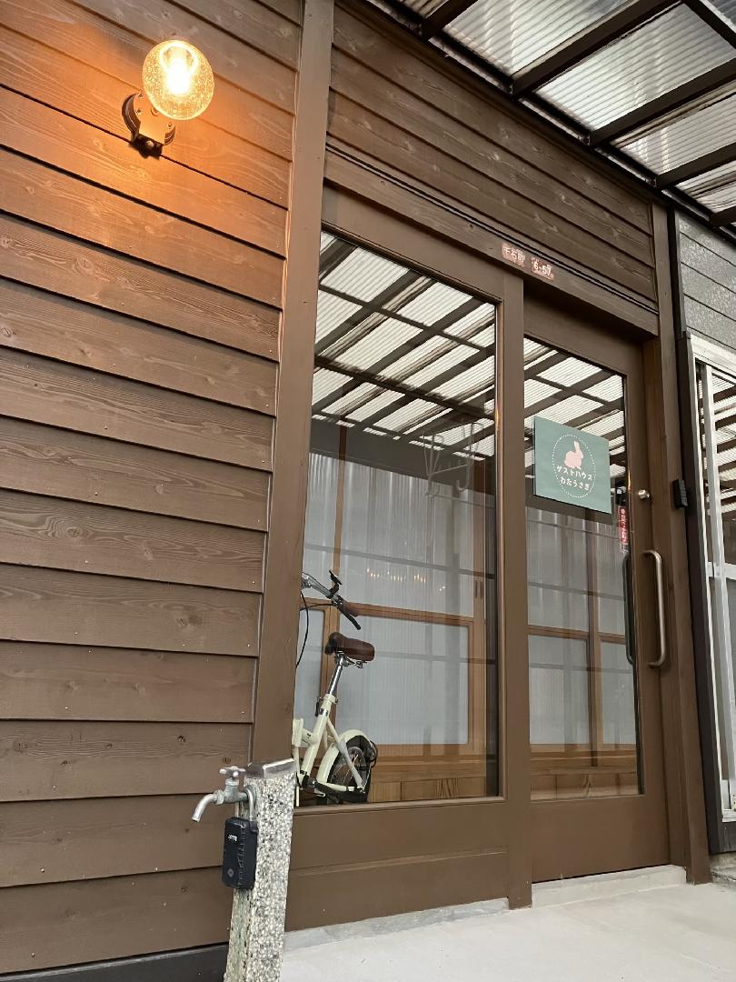 Guesthouse Watausagi