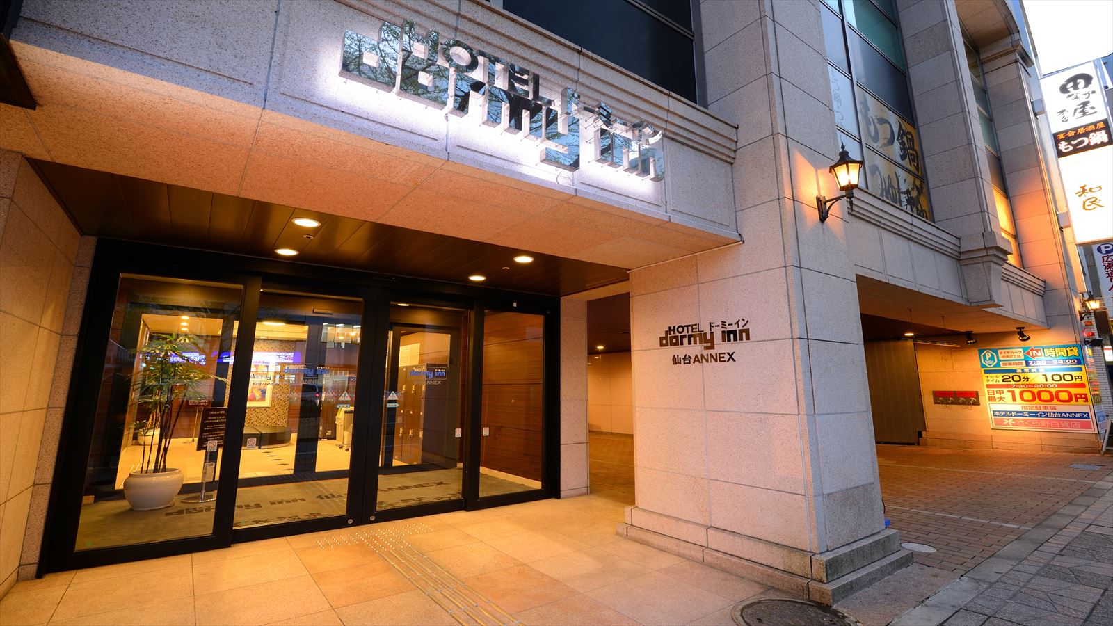 Dormy Inn Sendai Annex