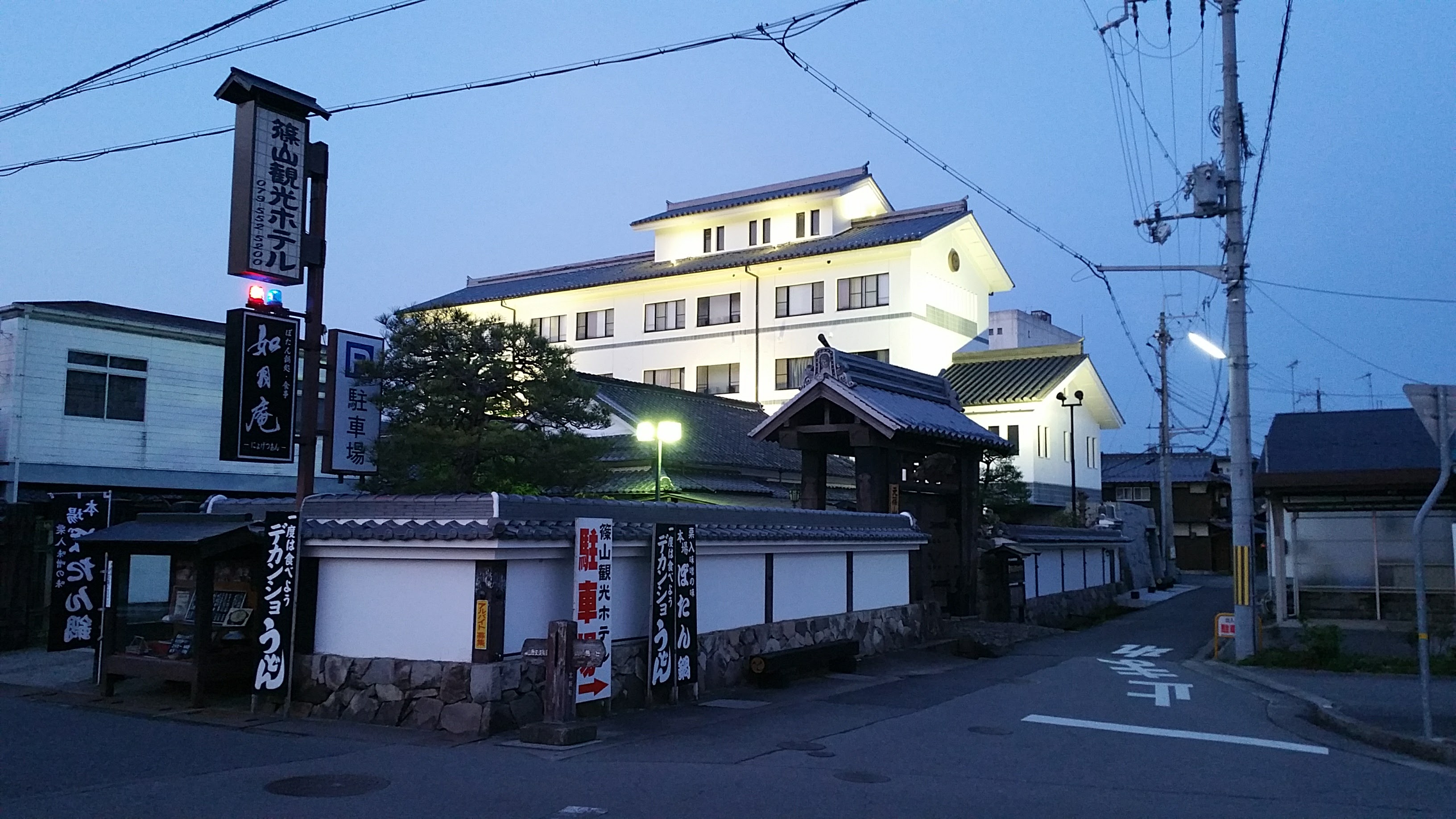 篠山観光ホテル