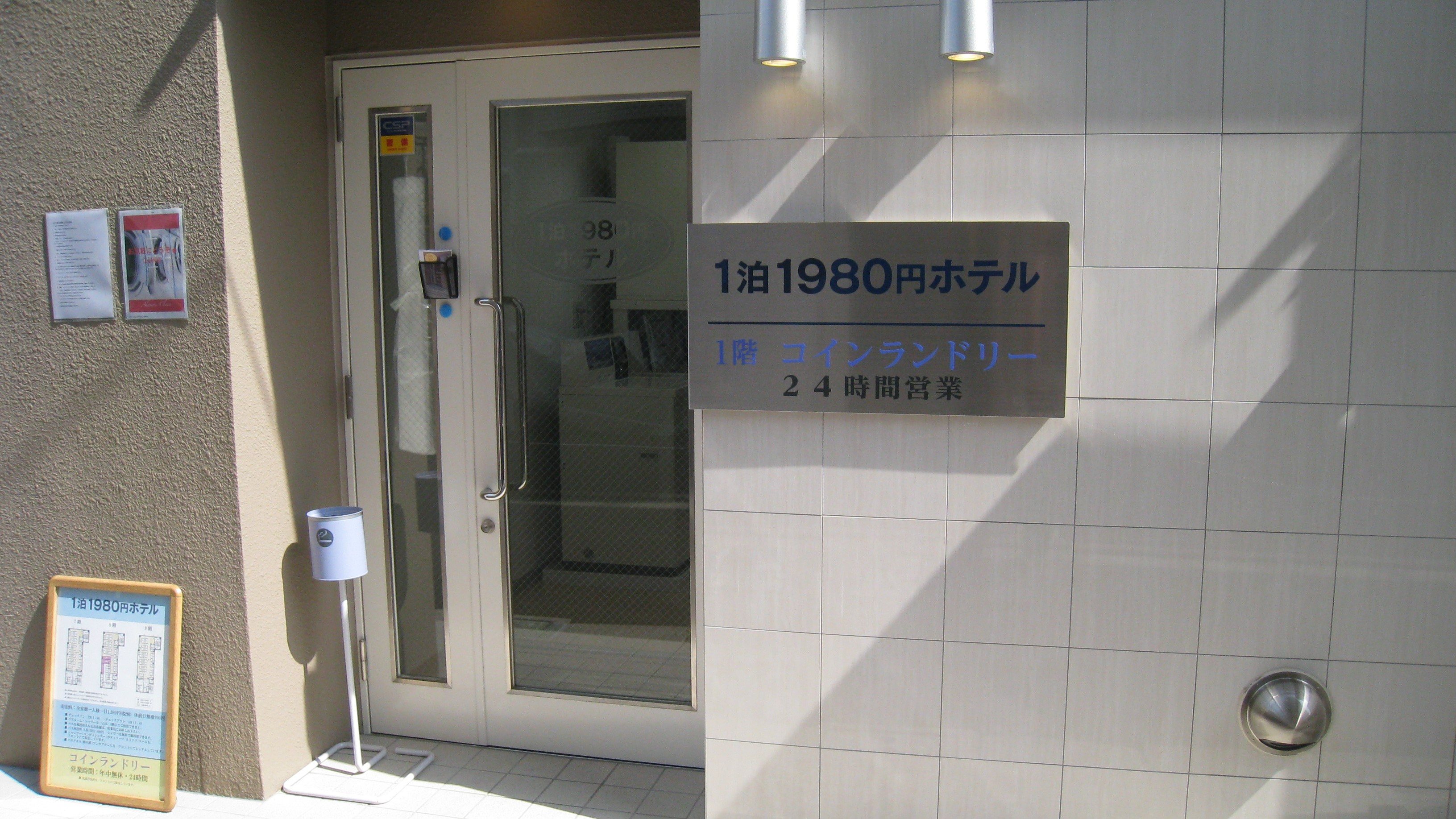 一晚 1980 日幣東京飯店