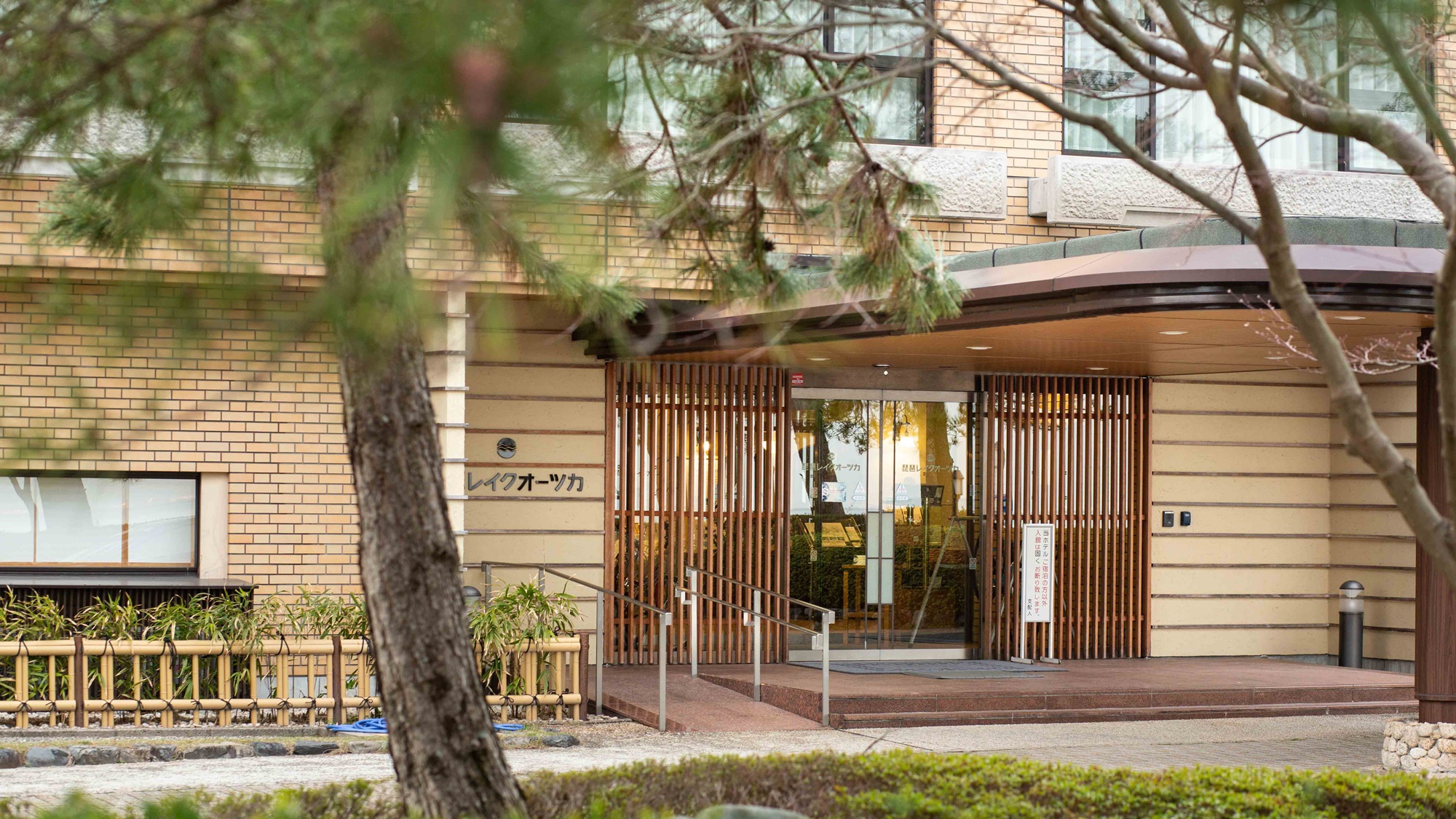 Hotel Biwa Lake Otsuka