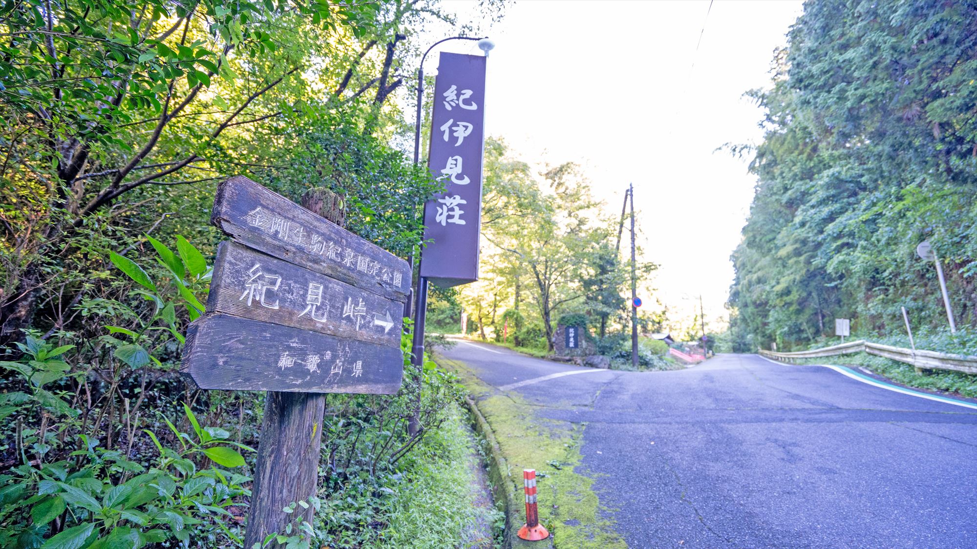 〜真田昌幸・幸村父子の隠れ宿〜紀伊見荘