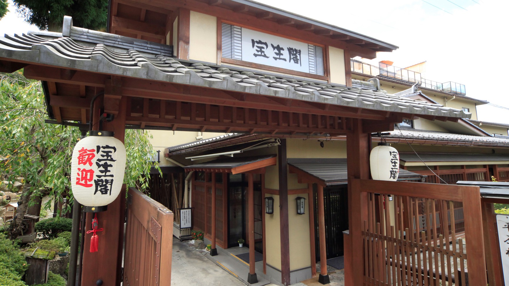 Hida Takayama Onsen Hoshokaku