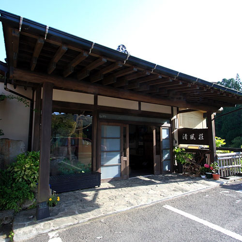 Sujiyu Onsen Ryokan Seifuso