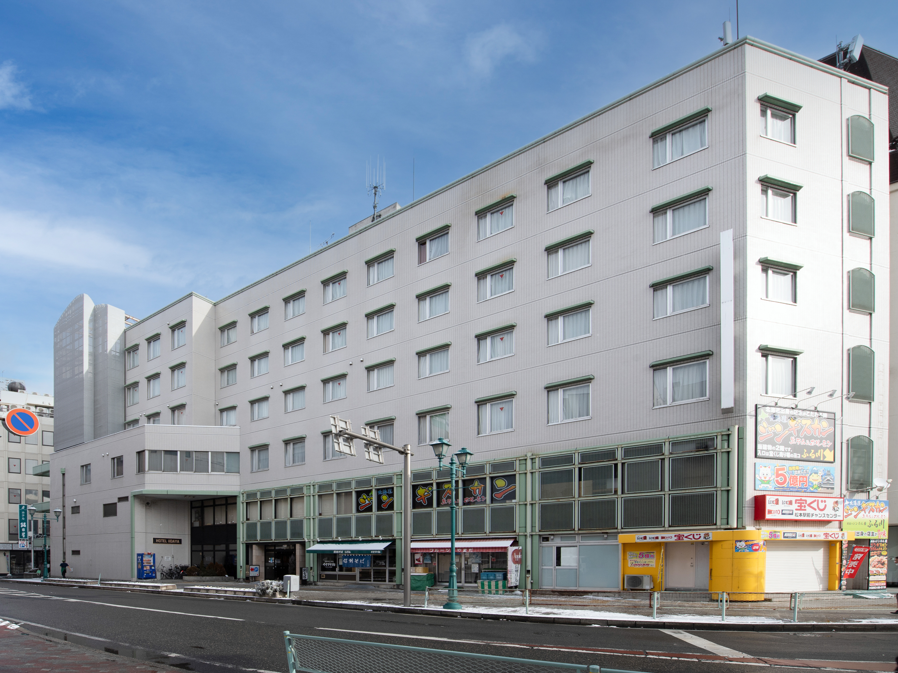 饭田屋酒店