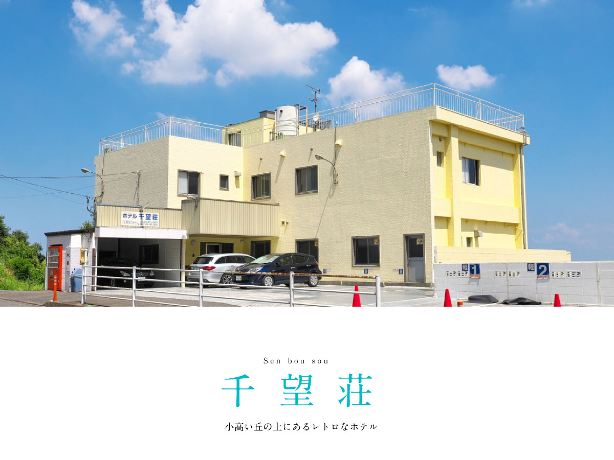 Hotel Senboso