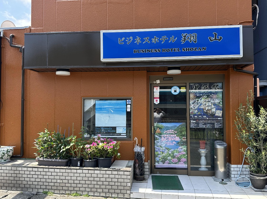 翔山商务酒店