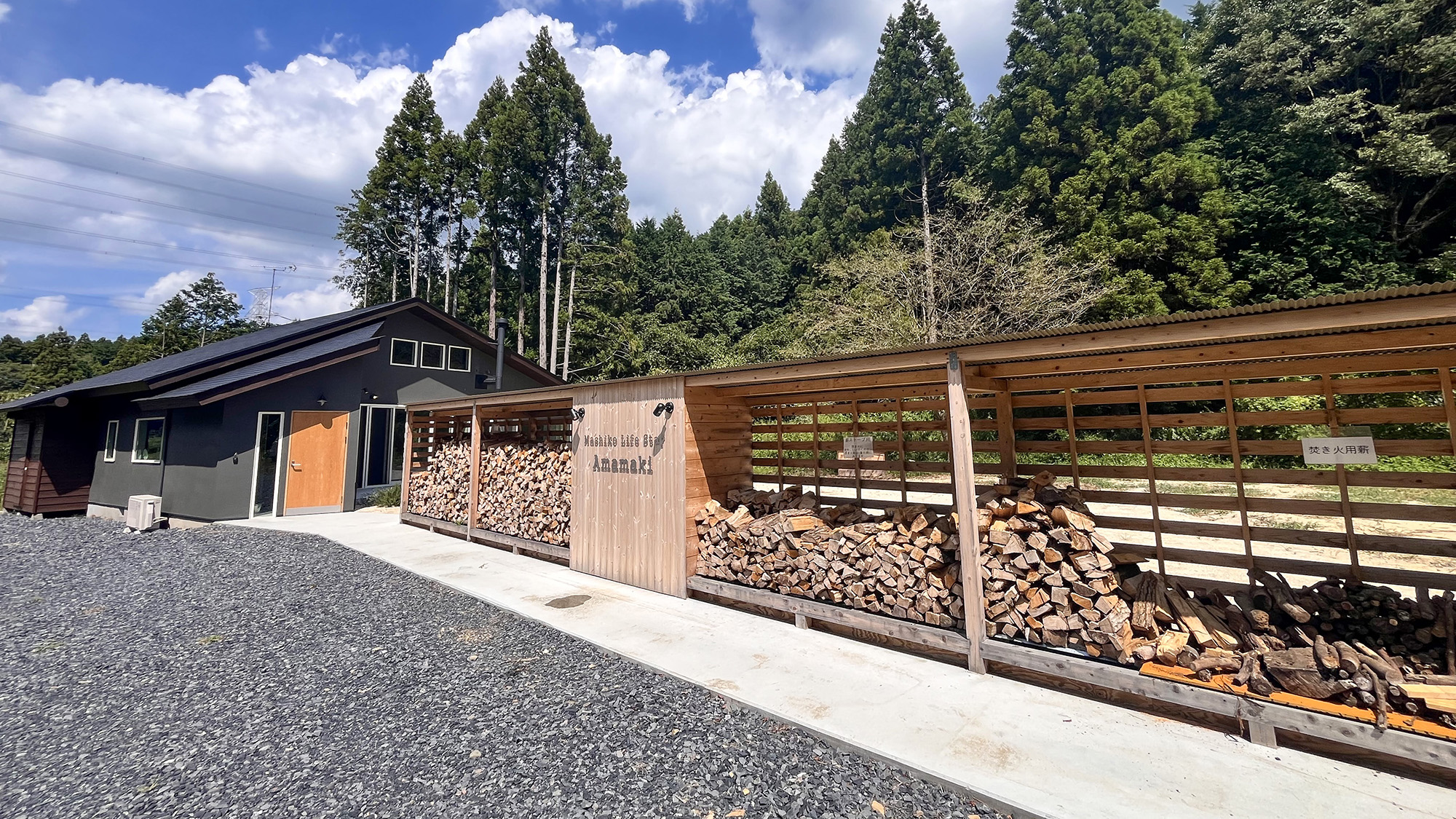 Mashiko Life Stay Amamaki