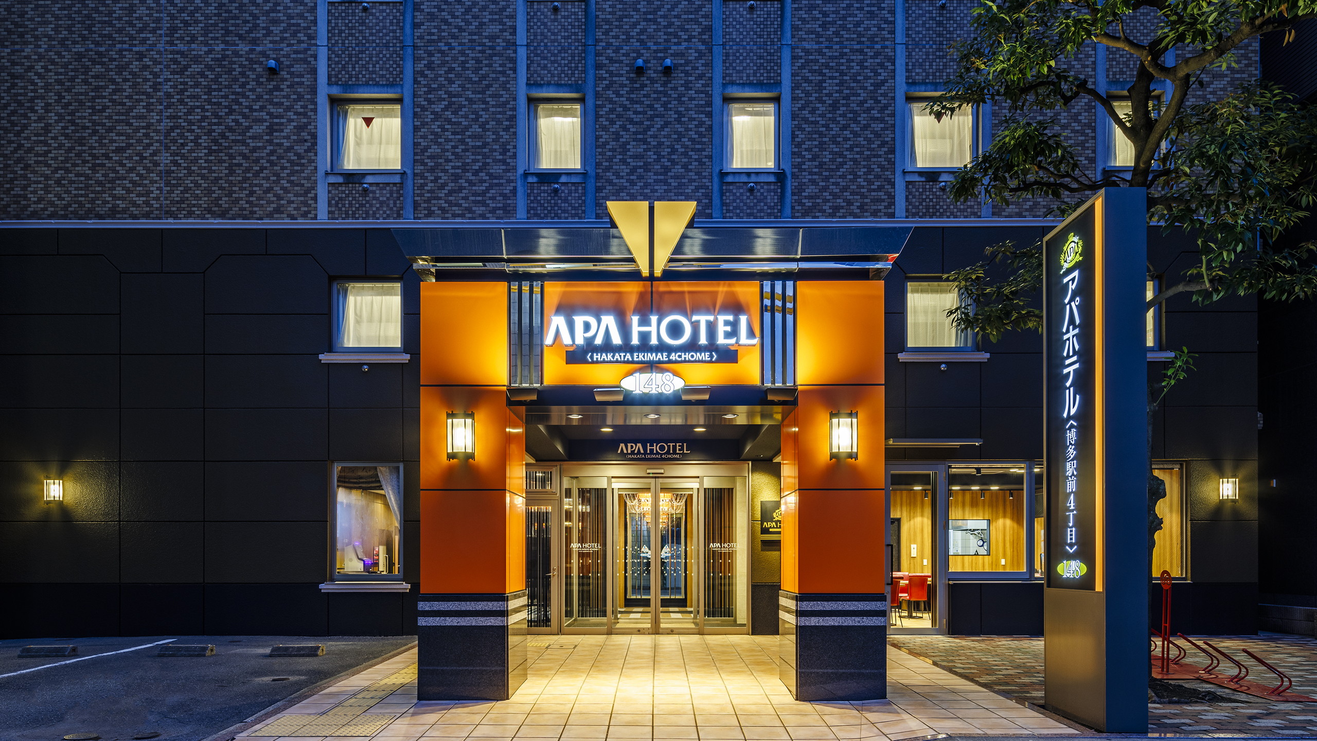 APA Hotel Hakata-Ekimae 4-chome