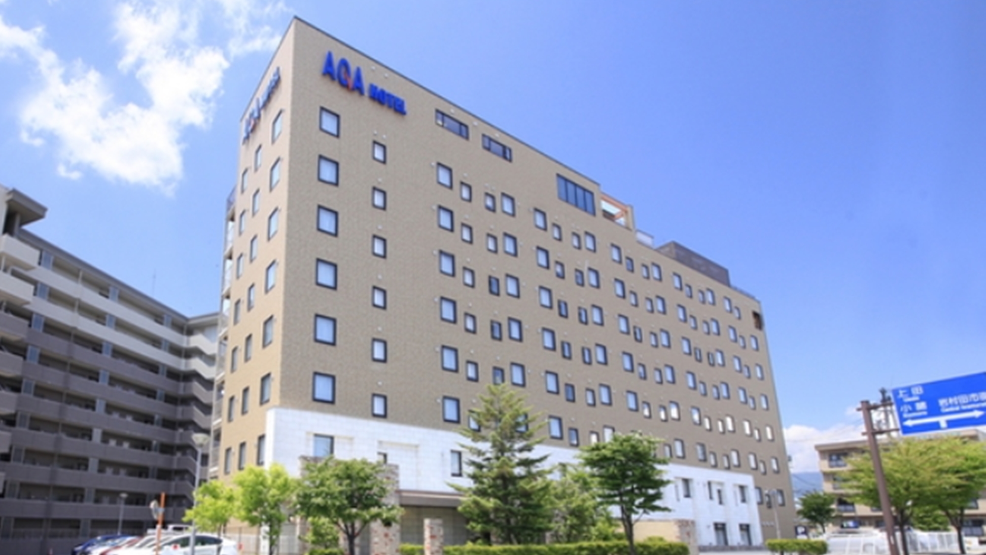 AQA Hotel Annex (formerly AQA Hotel Sakudaira)