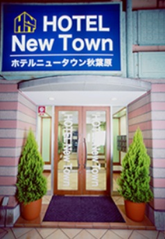 Hotel New Town Akihabara