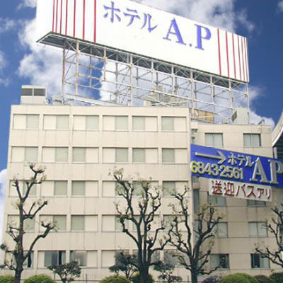 大阪機場前飯店 A.P