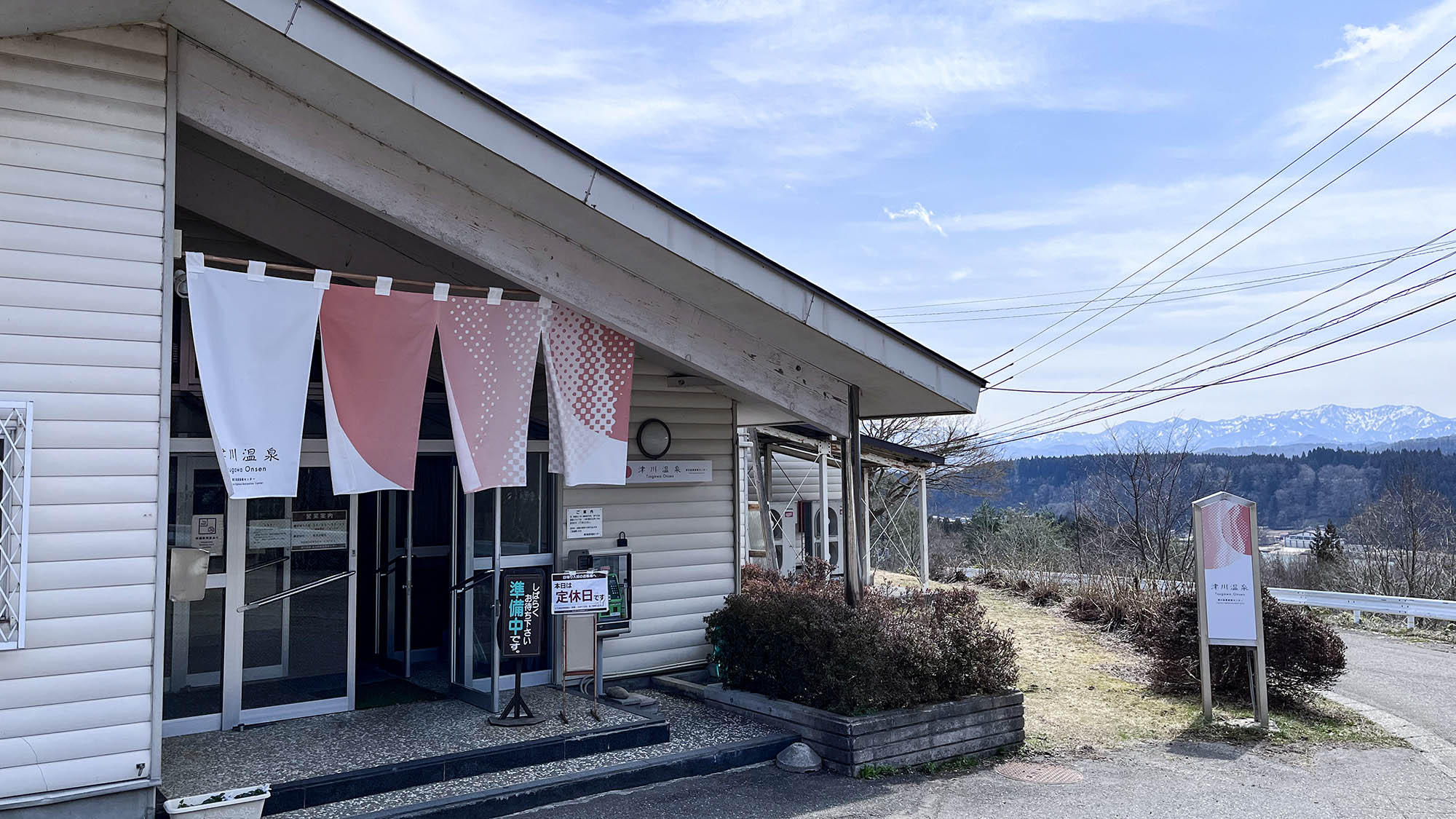 Kiyokawa Highland Recreation Center