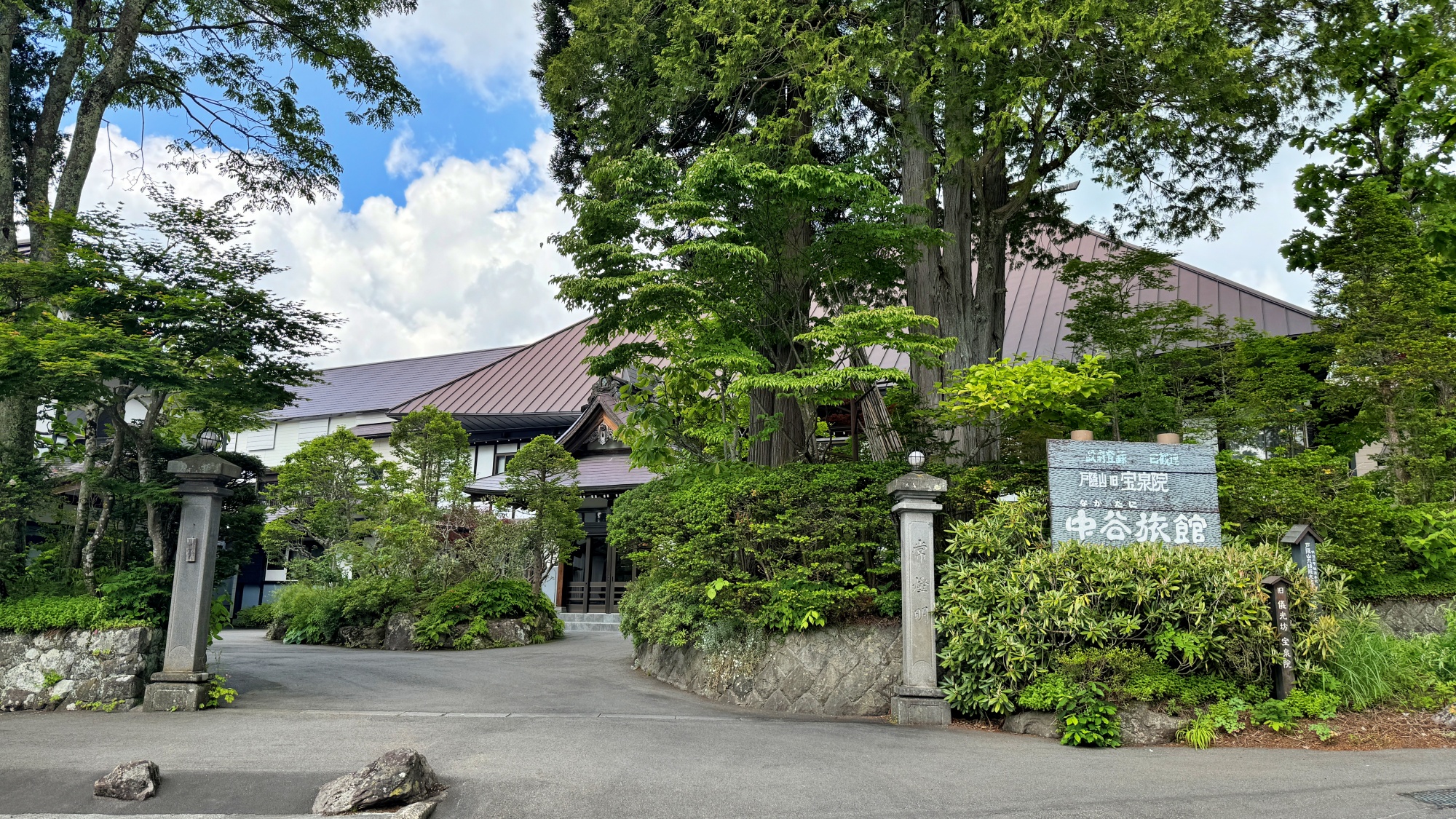 中谷旅館