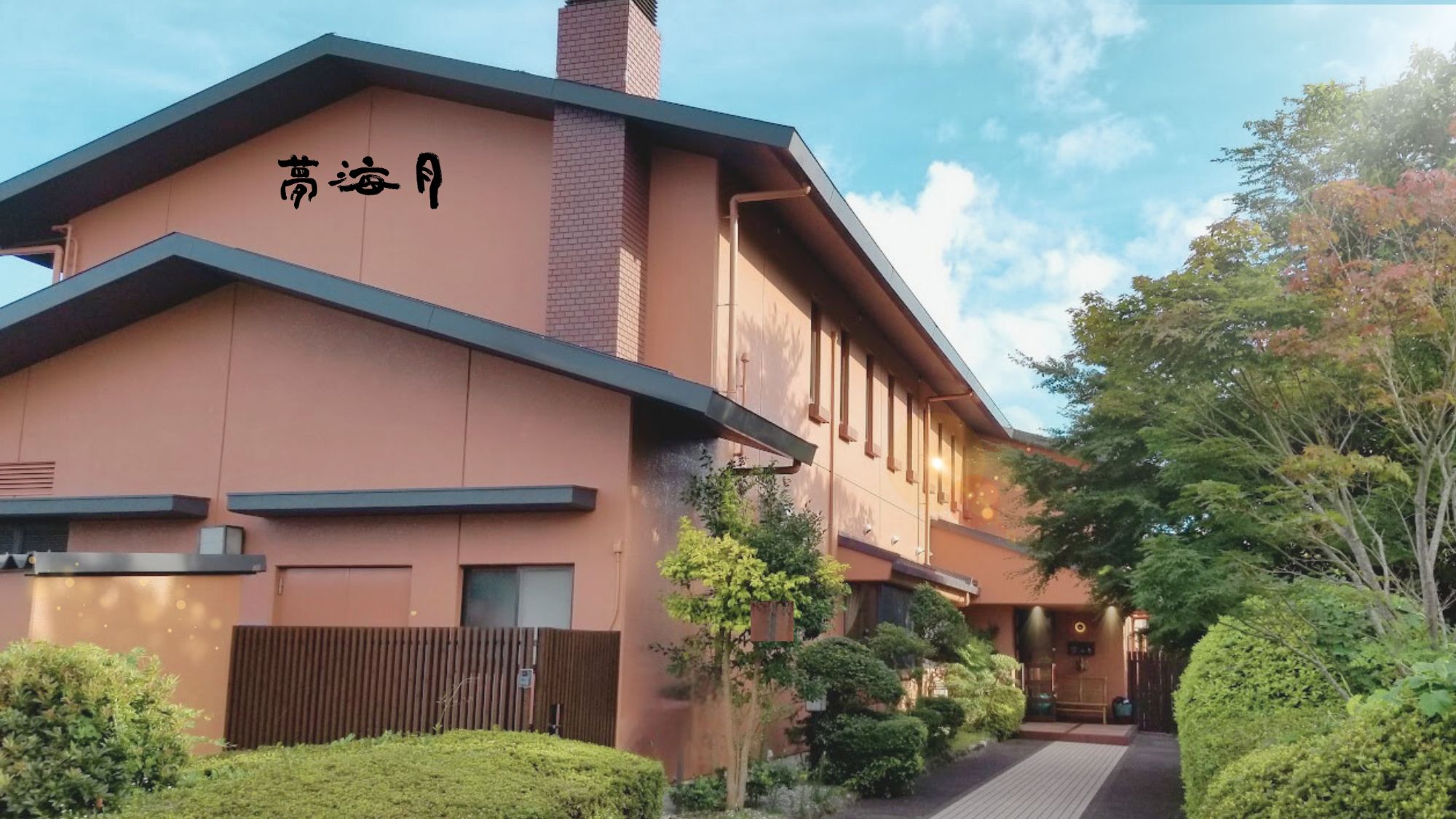 伊豆高原溫泉 Nipponia 高原宿夢海月