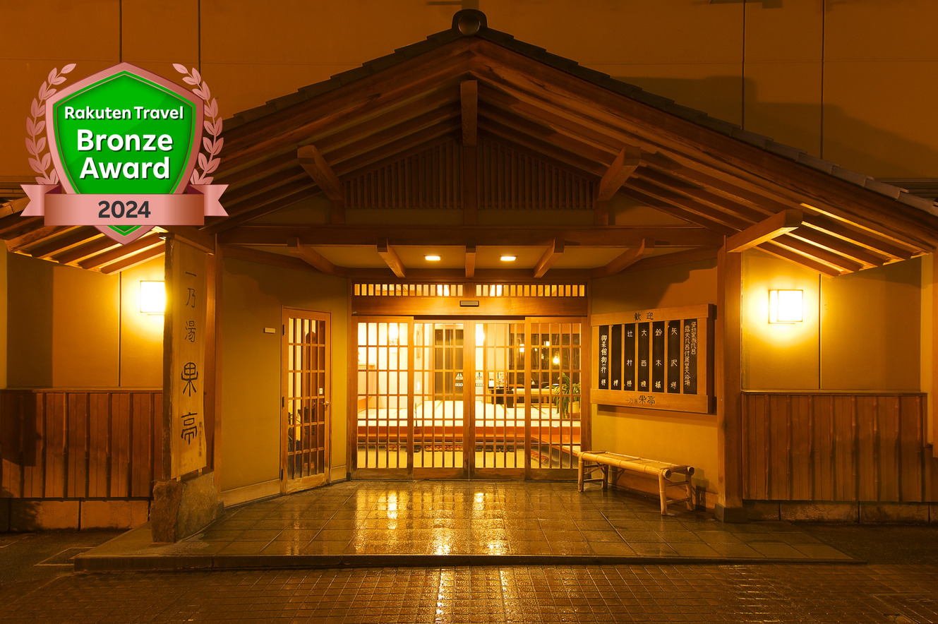 Shibu Onsen Ichinoyu Katei