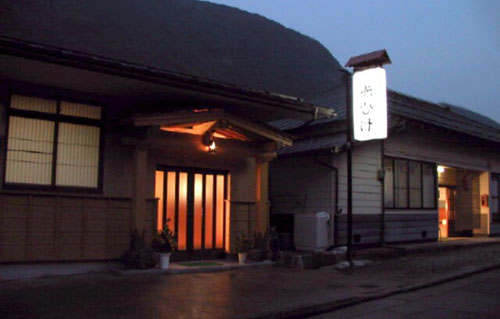 Onsen Minshuku Akahige