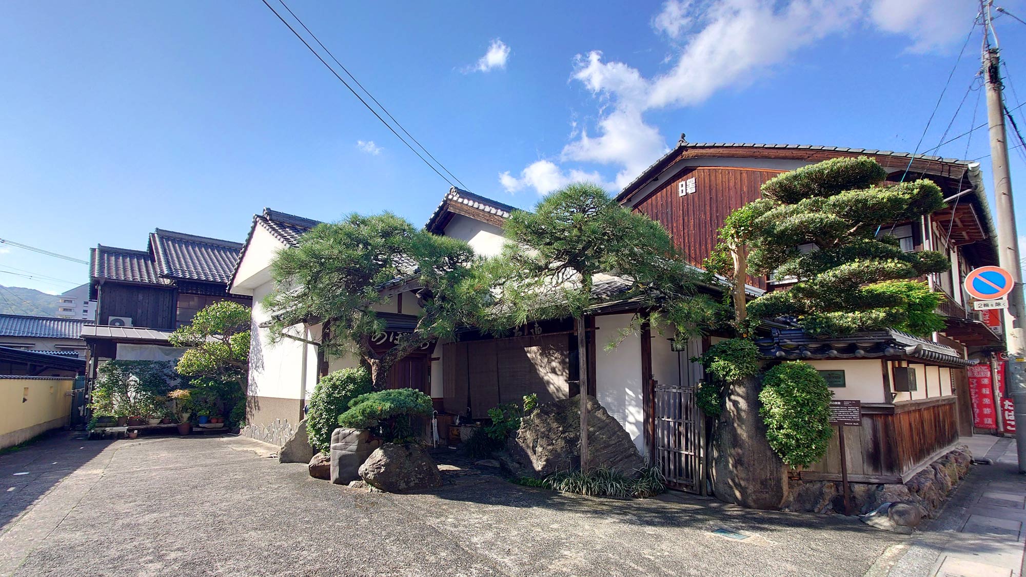 岡山縣曙飯