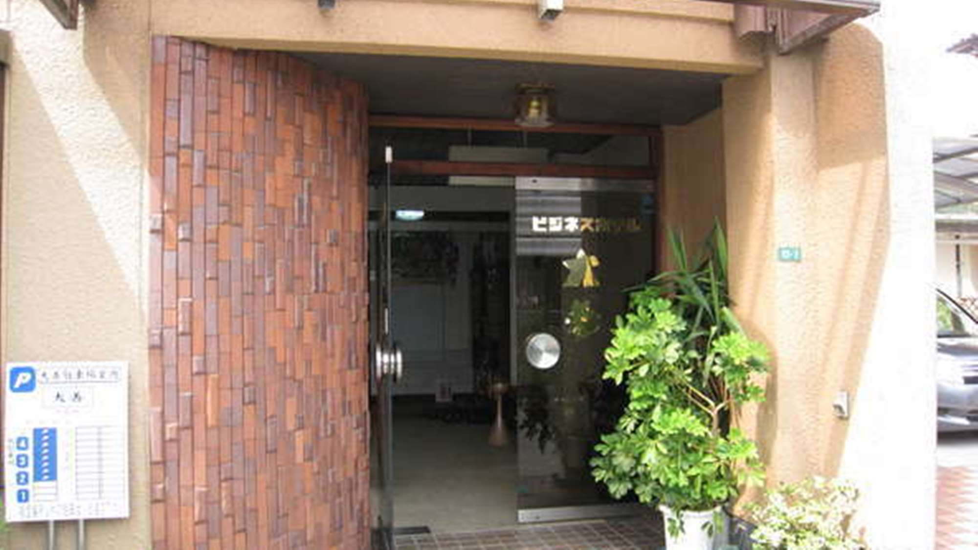 Business Hotel Daizen