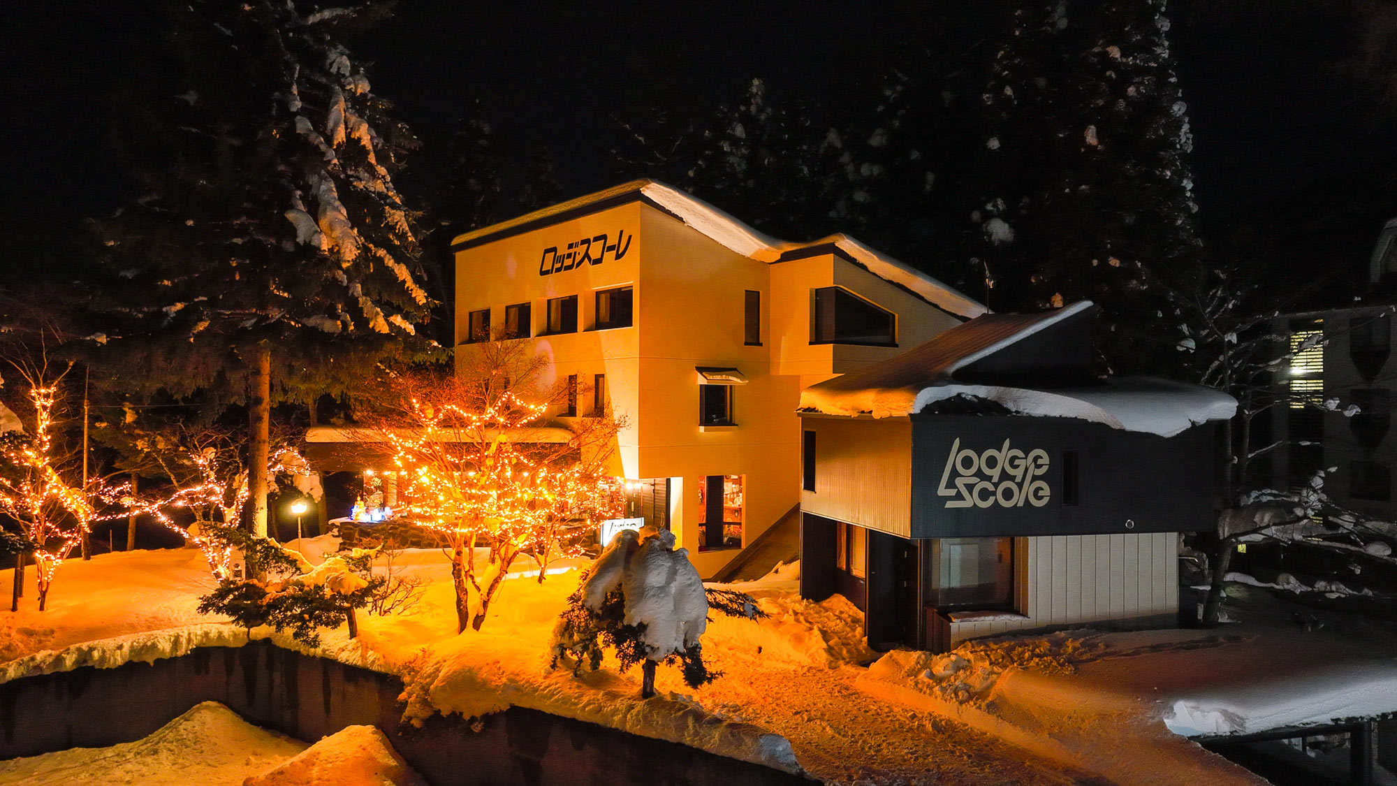 蔵王温泉　ロッジ　スコーレ