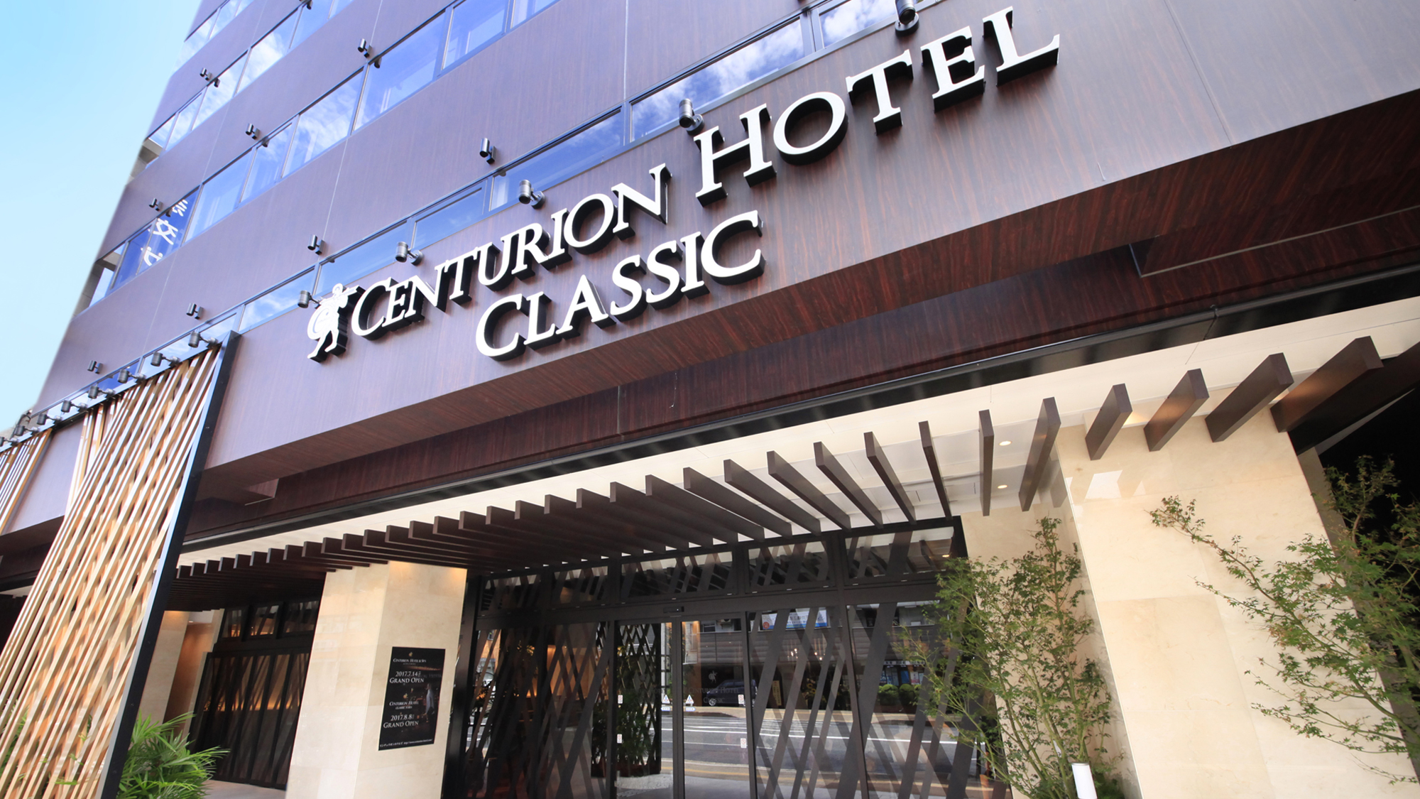 Centurion Hotel Classic Nara