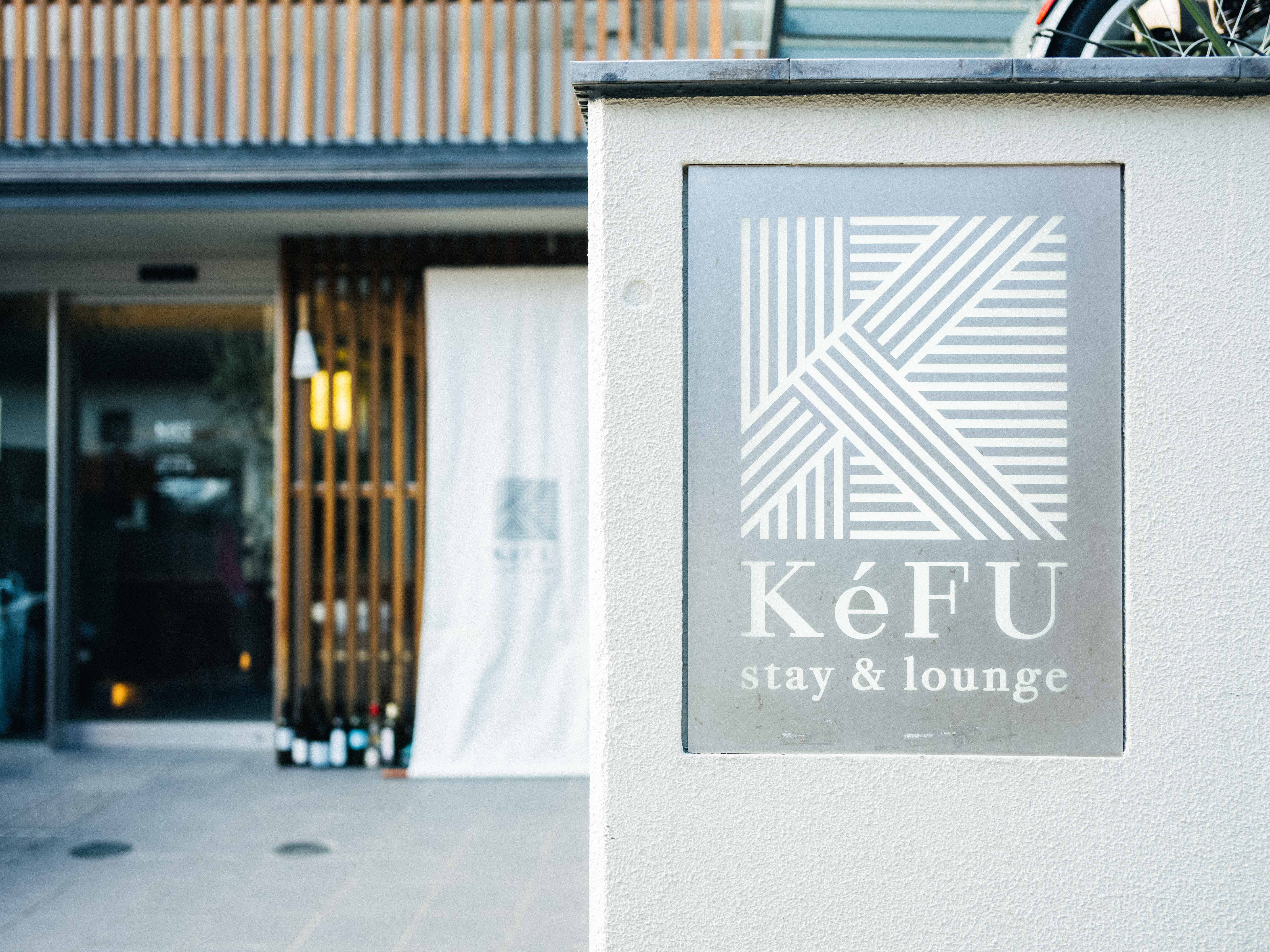 Kefu Stay & Lounge