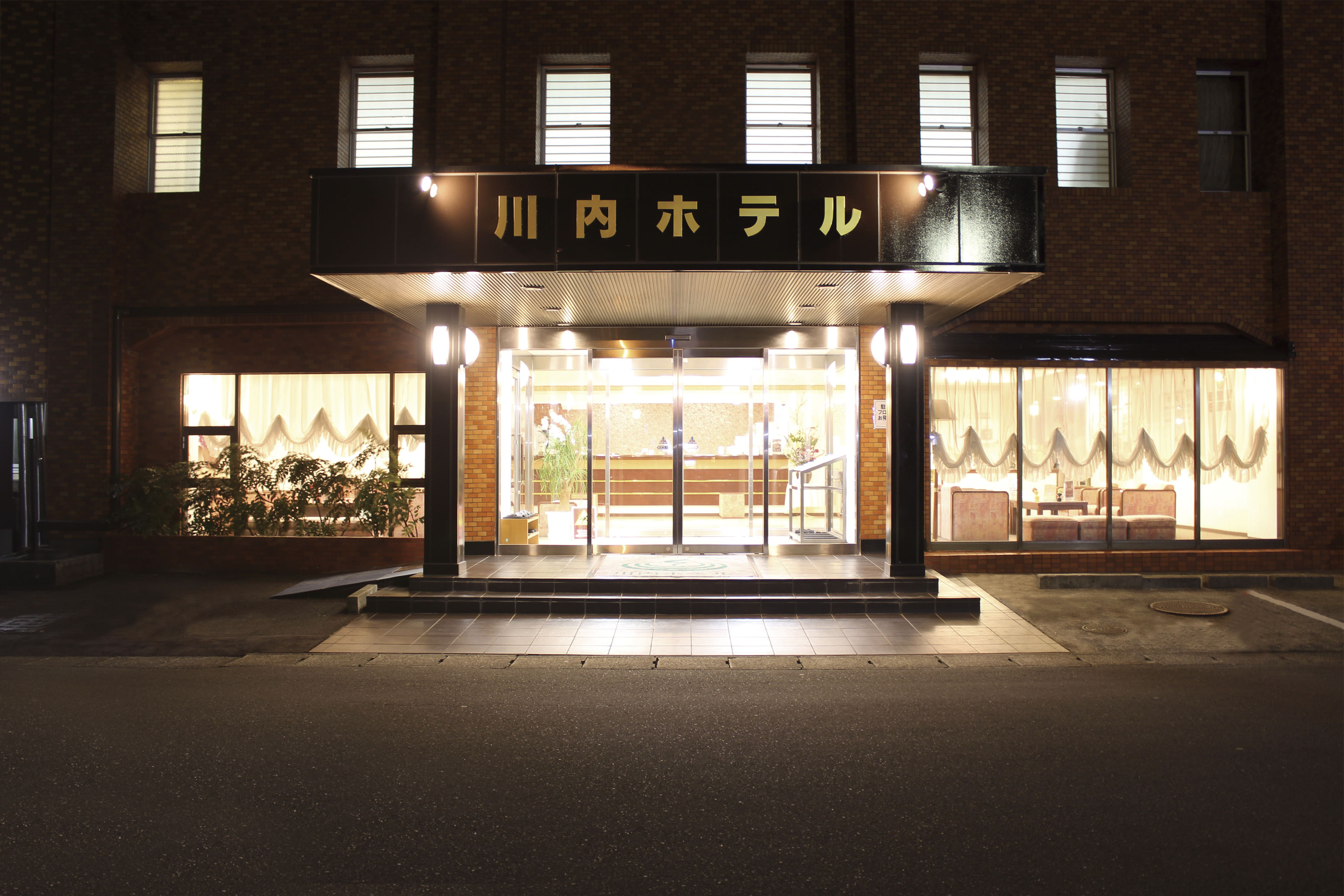 川内酒店