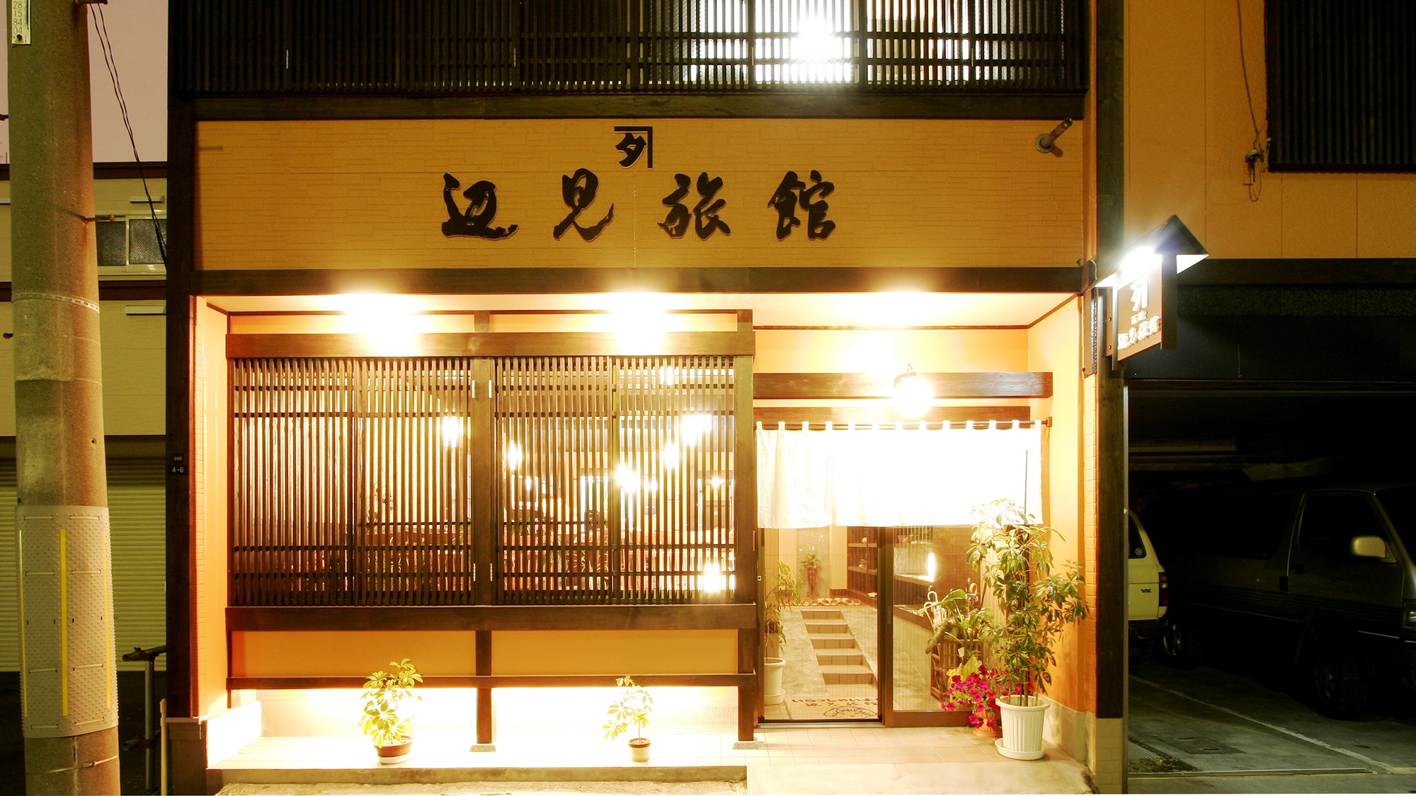 Henmi Ryokan