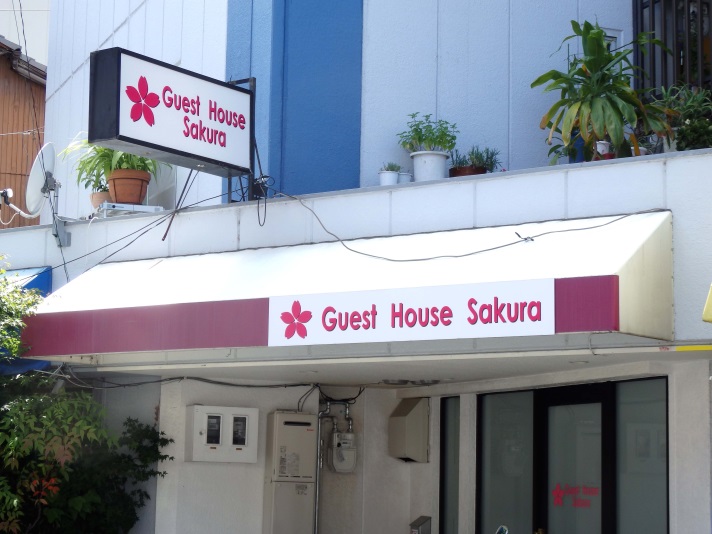Guest House Sakura