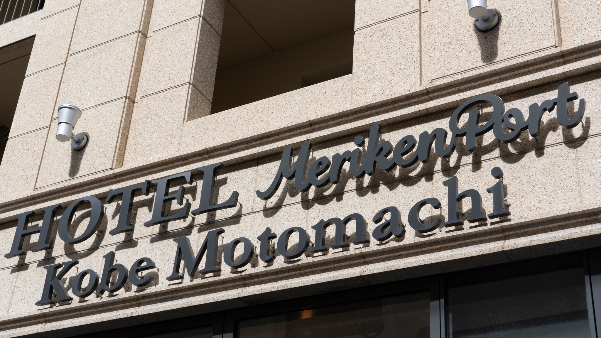 ＨＯＴＥＬ　メリケンポート神戸元町