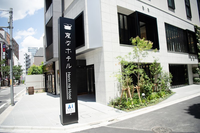 東京赤坂海茵娜飯店