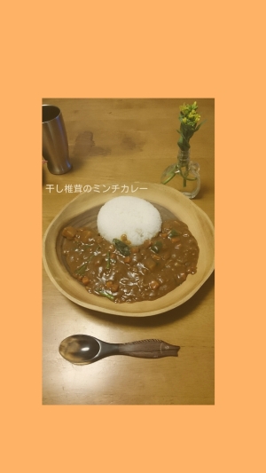 市販ルーで工程も短縮 干し椎茸のミンチカレー レシピ 作り方 By 所沢とっくん 楽天レシピ