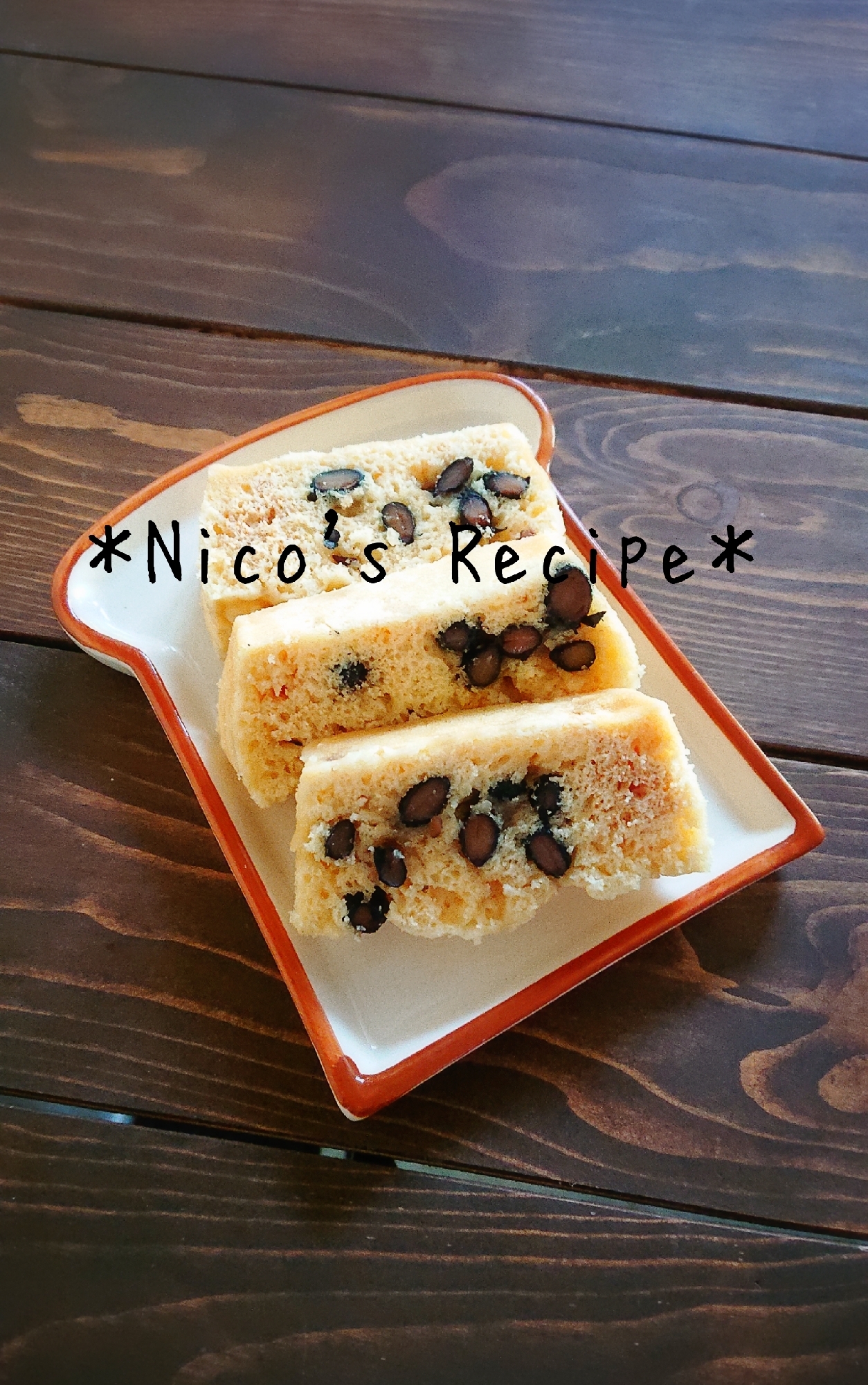 ＨＭとレンジで簡単♪きな粉と黒豆の蒸しパン