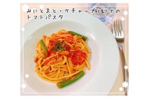 簡単 ミニトマト ケチャップとツナのトマトパスタ レシピ 作り方 By アルコールミユ 楽天レシピ