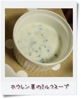 離乳食 中期もぐもぐ期 ホウレン草のミルクスープ レシピ 作り方 By Pidamun 楽天レシピ 離乳食 中期もぐもぐ期 ホウレン草のミルクスープ レシピ 作り方 By Pidamun 楽天レシピ
