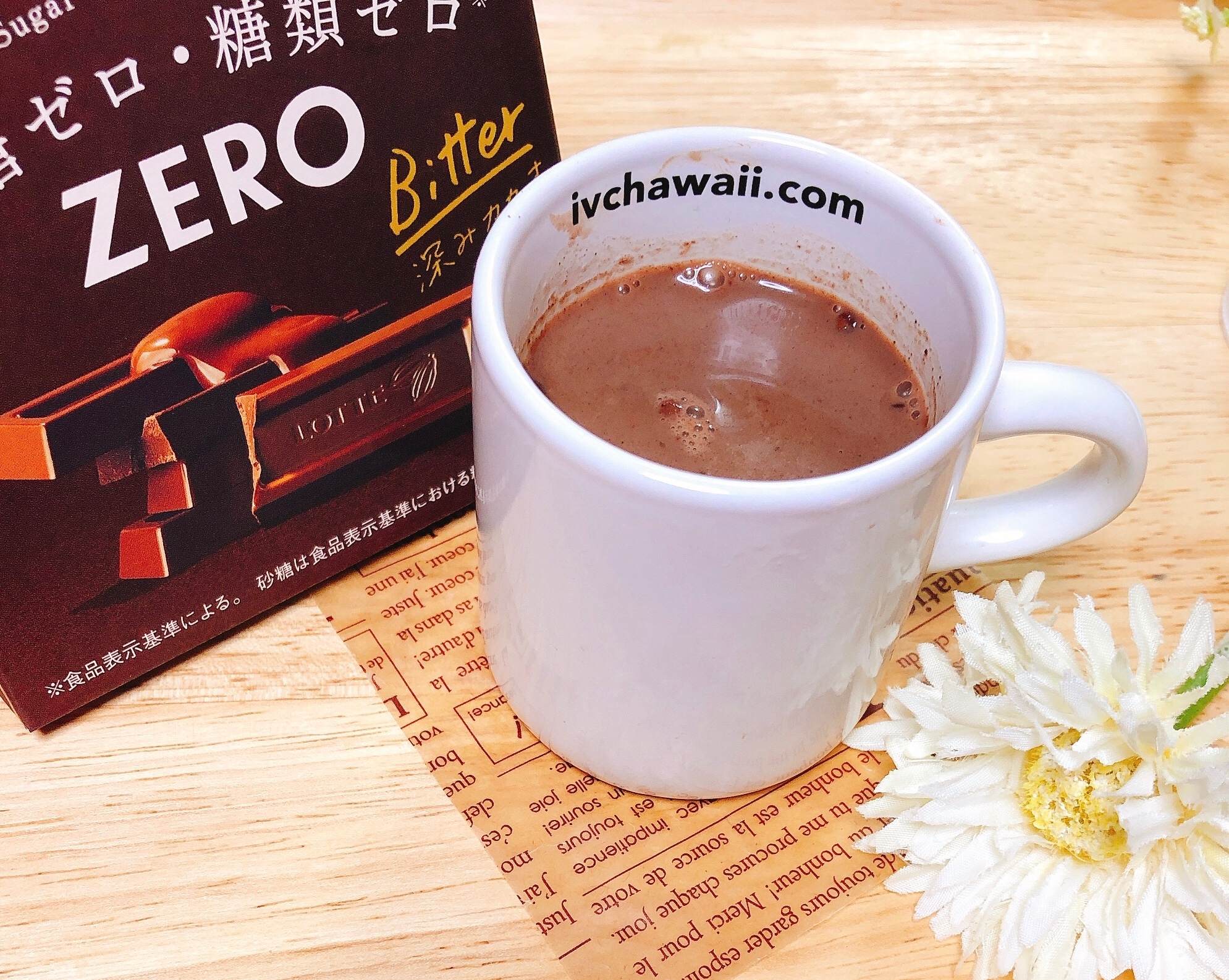 ダイエットꕤノンシュガー低脂肪ホットチョコ