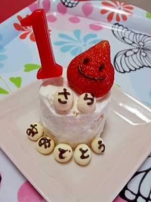 祝 1歳のお誕生日ケーキ レシピ 作り方 By Mamizz 楽天レシピ