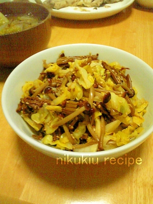 簡単おいしい かきの木茸とキャベツのごま和え レシピ 作り方 By Nikukiu 楽天レシピ