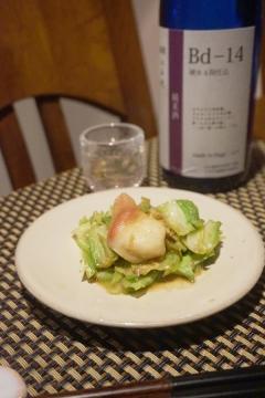 北寄貝のちゃんちゃん焼き チーズおかか奴 北寄貝飯 かじかの中華煮 赤貧亭 北寄貝のちゃんちゃん焼き チーズおかか奴 北寄貝飯 かじかの中華煮 赤貧亭