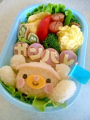 簡単キャラ弁 くまちゃんの運動会応援弁当 レシピ 作り方 By Cherry05 楽天レシピ