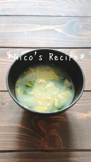 ちぢれほうれん草と白菜の味噌汁 レシピ 作り方 By Nico 楽天レシピ