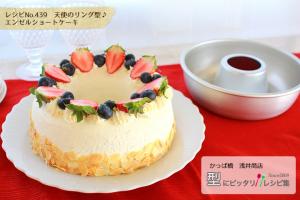 エンゼルショートケーキ No 439 レシピ 作り方 By 楽天出店店舗 浅井商店 楽天レシピ