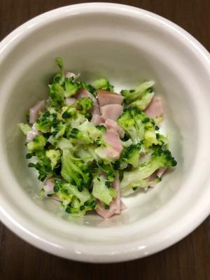 幼児食 ブロッコリーとハムのサラダ レシピ 作り方 By Hamumisan 楽天レシピ