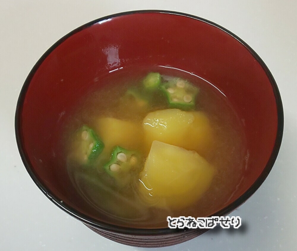 じゃがいもとオクラのお味噌汁