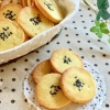 ぽりぽり食感♡さつま芋クッキー