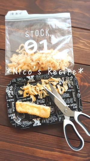 味噌汁用 油揚げの冷凍方法 レシピ 作り方 By Nico 楽天レシピ