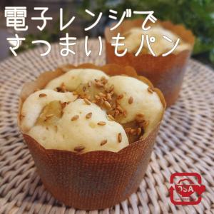 さつまいも 蒸し パン レシピ みんなが作ってる さつま芋 蒸しパン 薄力粉のレシピ クックパッド 簡単おいしいみんなのレシピが332万品