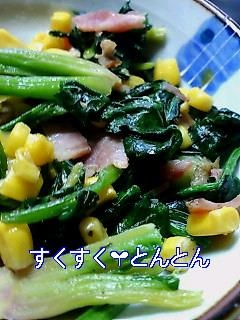 朝ごはんやお弁当 ほうれん草の３色ソテー レシピ 作り方 By ｓｃｒｉｔ 楽天レシピ